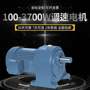 制 齿轮减速电机非标定 现货立式 三相齿轮减速马达100W～3.7KW卧式
