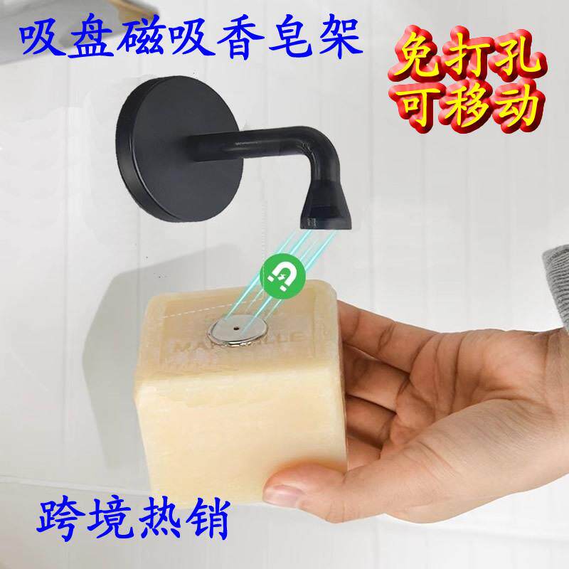 热销 烟斗免打孔香皂架磁吸肥皂架 吸盘可移动悬空沥水香皂架