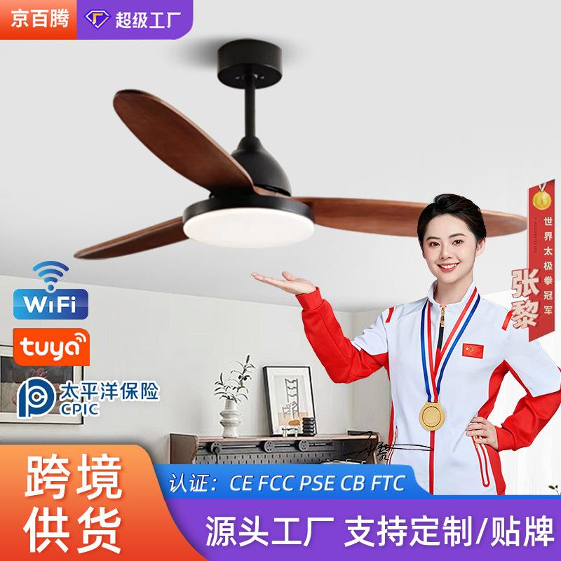 现代简约实木吊扇灯客厅餐厅风扇灯家用吊顶风扇一体灯电风扇吊灯