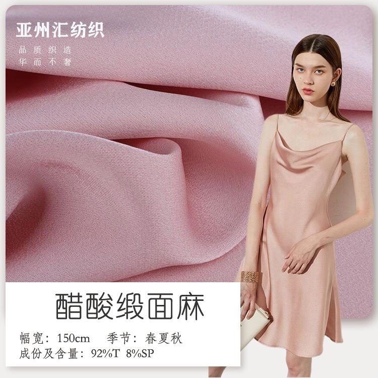 现货醋酸缎面麻全涤SPH单面麻面料涤纶连衣裙吊带衬衫时装面料