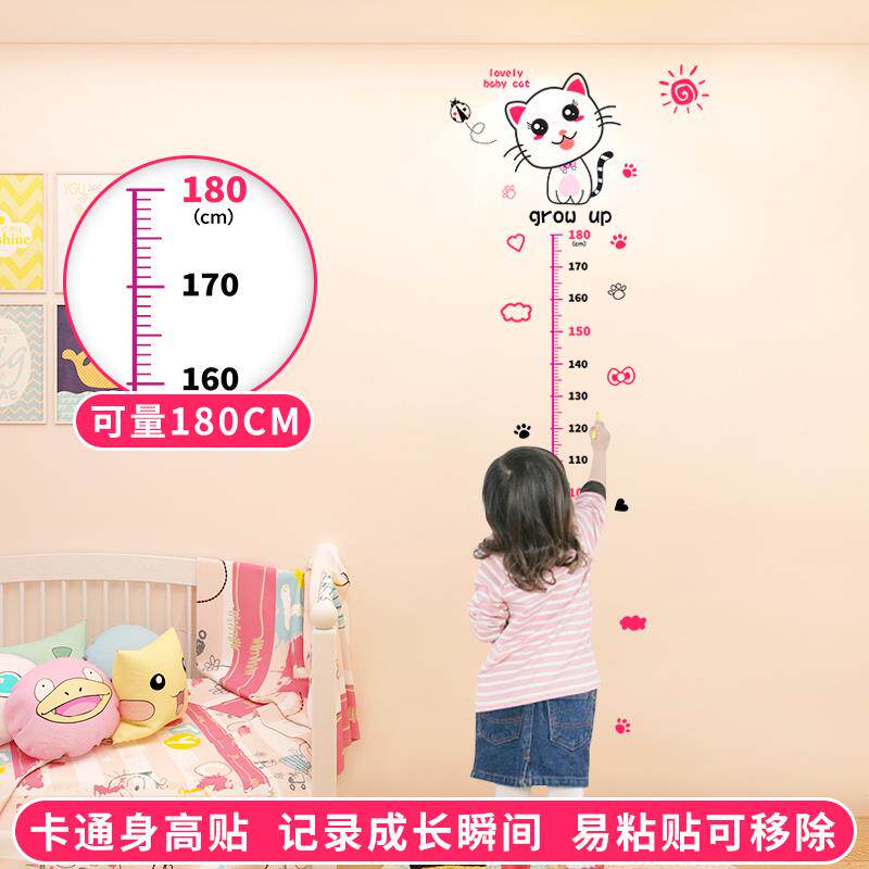 卡通儿童量身高墙贴身高贴卧室温馨墙纸自粘记录宝宝测量仪尺王之