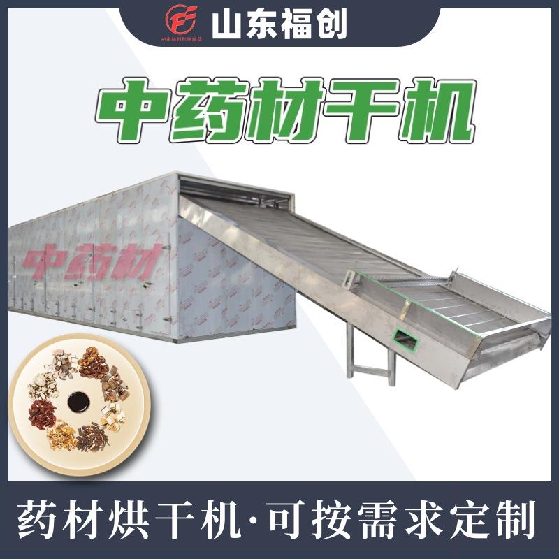 中药材饮片烘干设备空气能热泵干燥机网带烘干机多层中药材烘干机