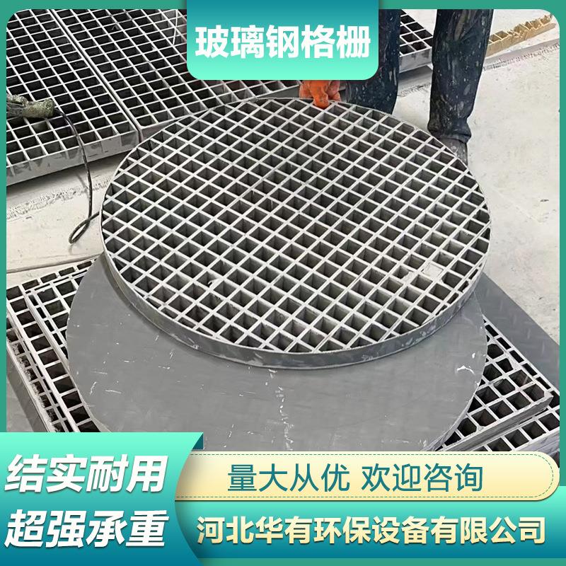 玻璃钢格栅盖板地沟排水沟盖板光伏通道树篦子鸽子舍地网