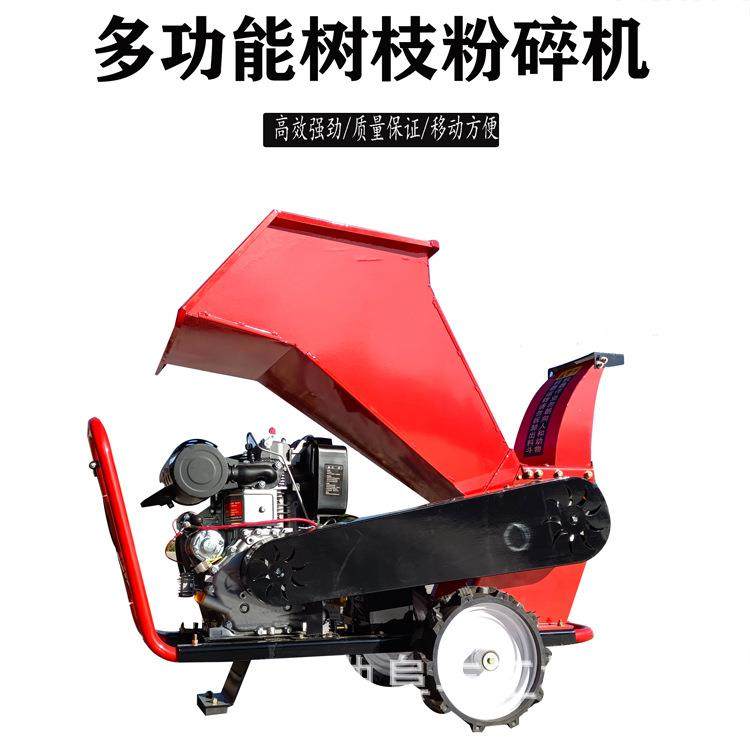 果园枝条破碎机 多功能果园碎枝机 干鲜果树枝叶秸秆破碎机