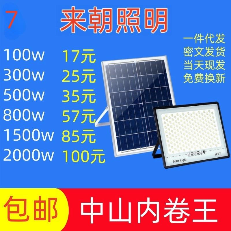 太阳能灯户外庭院灯太阳能投光灯壁灯太阳能人体感应灯太阳能路灯