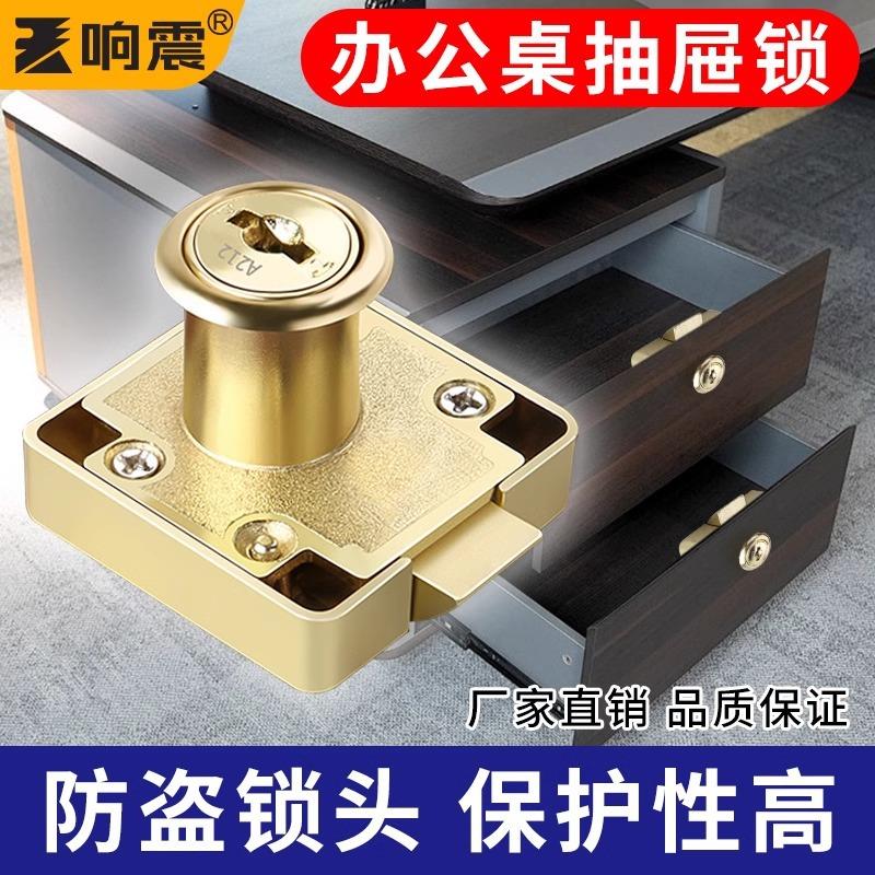 办公桌抽屉锁文件柜锁家具锁衣柜门锁柜子锁柜台锁柜锁自动锁勾锁