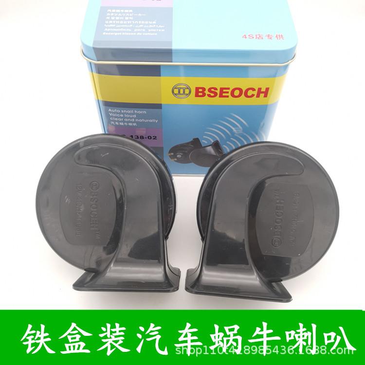 汽车摩托车用蜗牛喇叭12V通用改装防水高低音鸣笛双音铁盒装喇叭