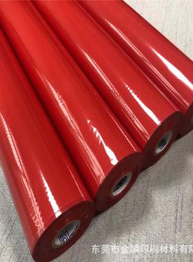 红色KURZ库尔兹色箔烫金纸V964颜料箔皮革烫金膜可烫吊牌酒瓶烫金