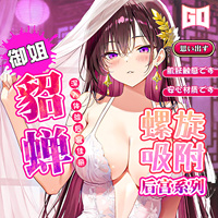 【童帝力荐】GO朕的后宫貂蝉飞机杯圣杯自慰男用名器倒模