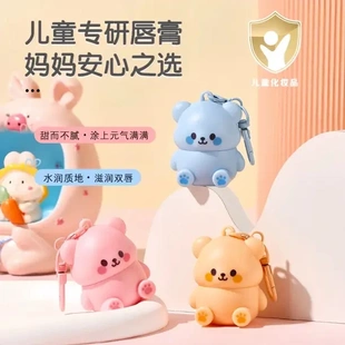 嬌之物語可愛小熊潤唇膏滋潤保濕 干裂起皮寶寶水潤護(hù)唇膏無色秋冬