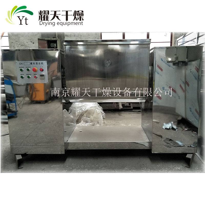耀天供应CH 槽型混合机医药混合机 犁刀式混料设备槽型混合机