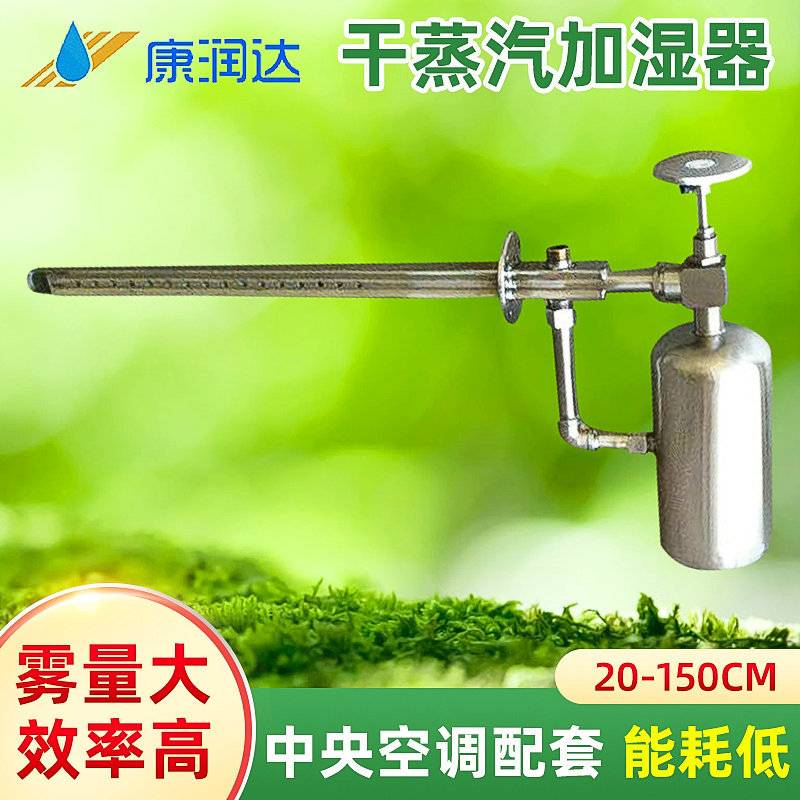 干蒸汽加湿器中央空调配置 新款自动工业加湿器 湿膜加湿器