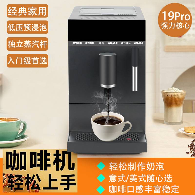 Rooma触屏全自动一体家用蒸汽打奶泡美式意式现磨小型咖啡机A20