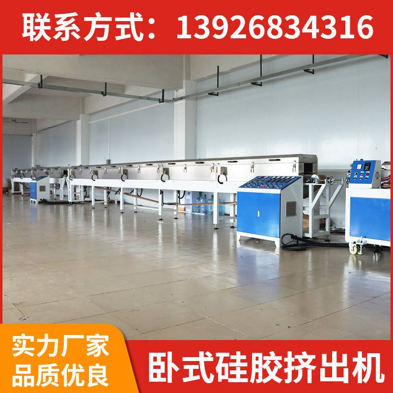 东莞硅胶热缩管电力管挤出机 硅胶导尿管押出机硅胶密封条挤出机