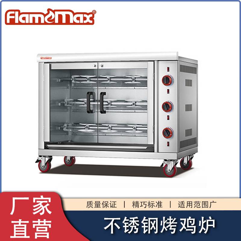 商用立式不锈钢烤鸡炉全自动烧鸭炉旋转电烤炉大容量电热烤炉