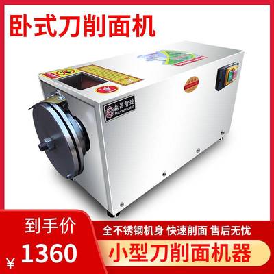 小型刀削面机卧式刀削面机器商用全自动削面机盘式烩面机炸酱面机
