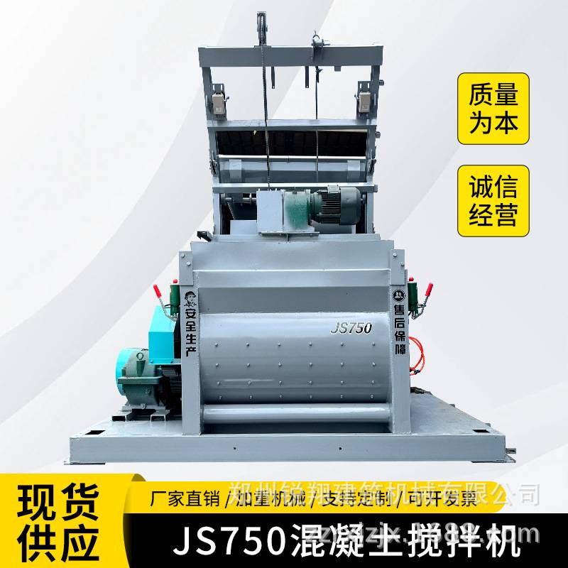 现货HZS35自动免基础混凝土搅拌站JS750双卧轴强制式混凝土搅拌机