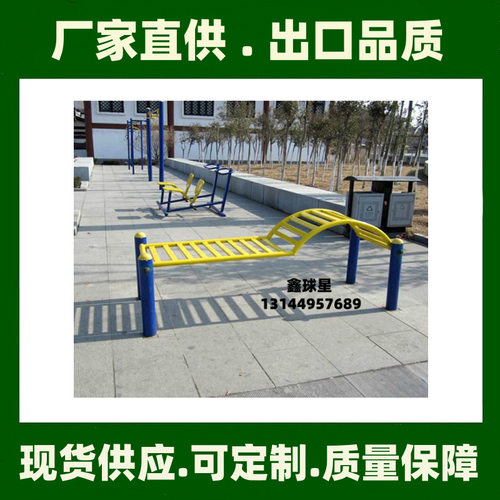 仰卧起坐器室外健身路径户外小区广场器材社区公园公共健身器材厂