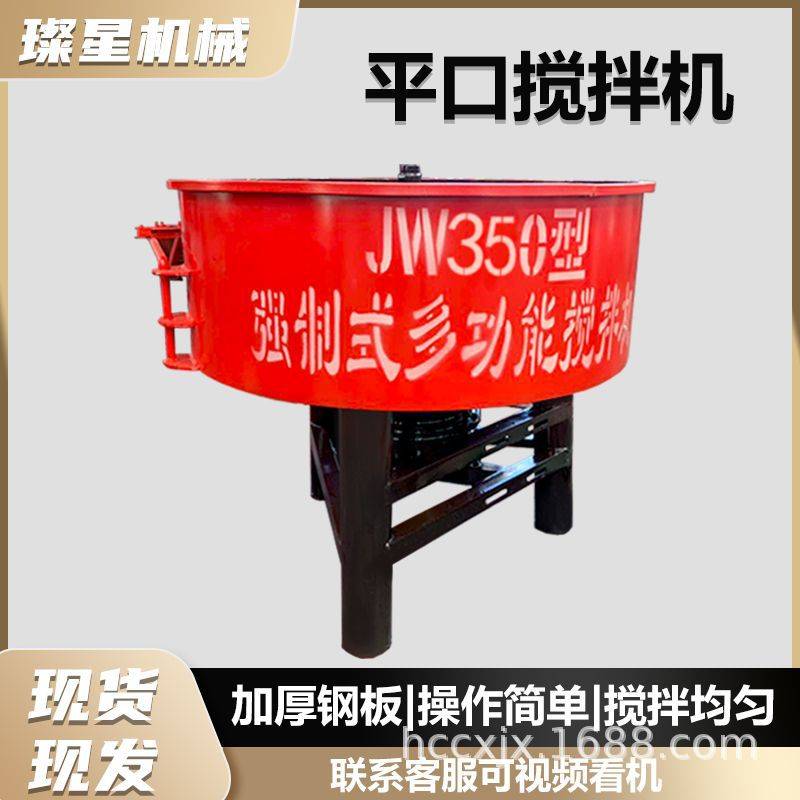 2立方平口搅拌机全自动混凝土搅拌机水泥砂浆二次储存平口搅拌机