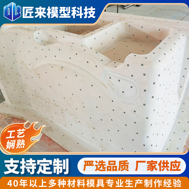 聚氨酯泡沫模 复材模 汽车内饰模具 模具厂家 提供3D扫描