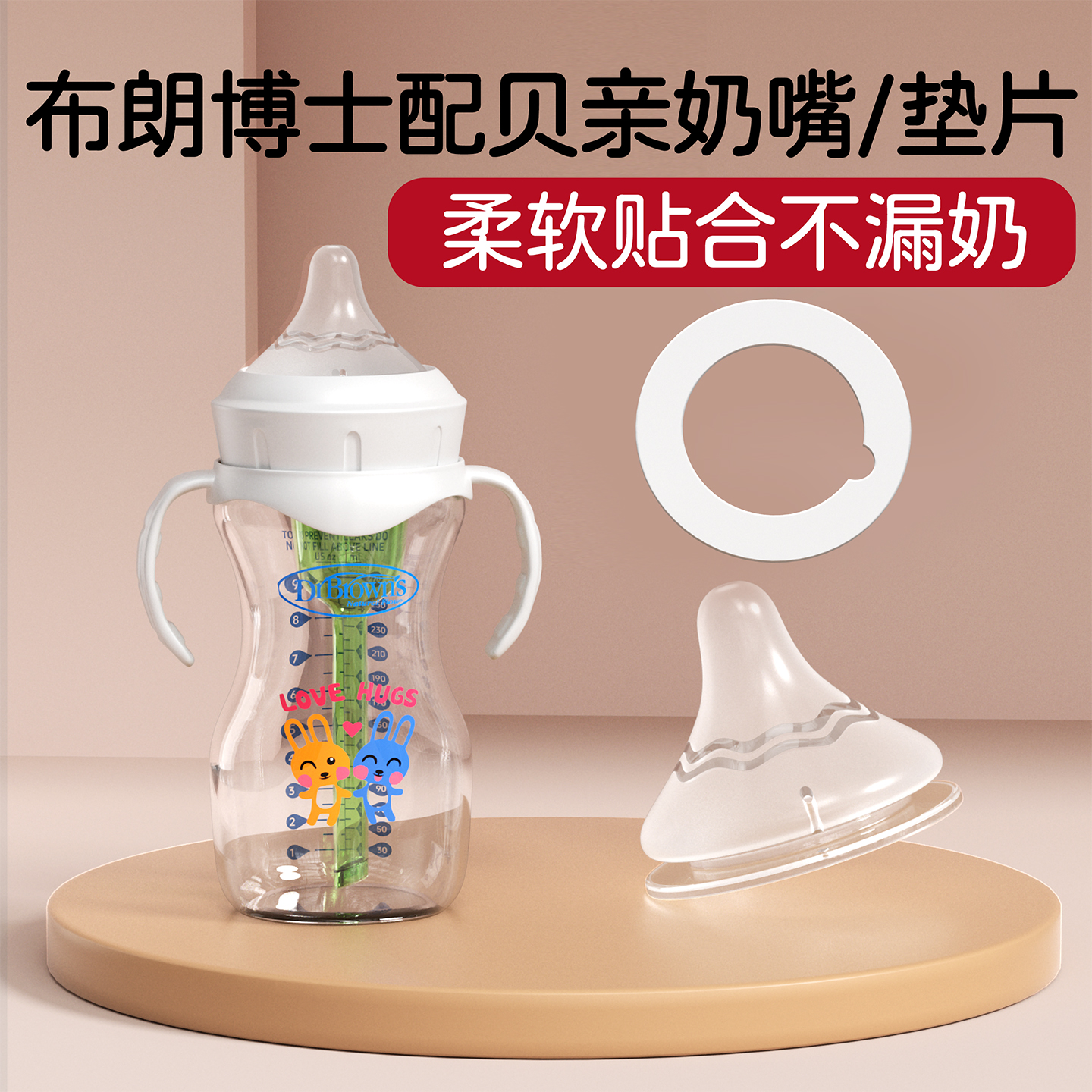 柔软贴合】适配布朗博士配贝亲奶嘴垫片奶嘴替换垫圈奶瓶配件手柄