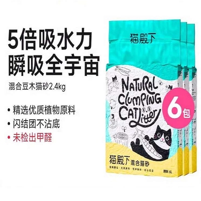 猫殿下原木豆腐混合猫砂6l除臭无粉尘猫沙豆腐砂宠物用品可冲厕所
