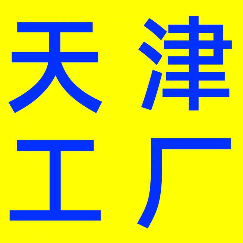 厂家直发 可出口 建筑模板 中空塑料模板 pp建筑板