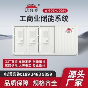 1MW集装箱储能系统 工商业储能系统液冷储能电池柜 削峰填谷