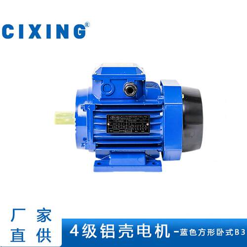 三相异步电动机YS铝壳电机380V/220V卧式立式4极1400转全功率马达
