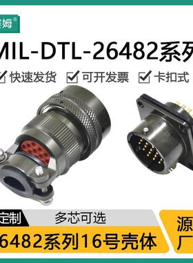 西赛姆MS3112E/MS3114E/MS3116卡口连接器16号壳体