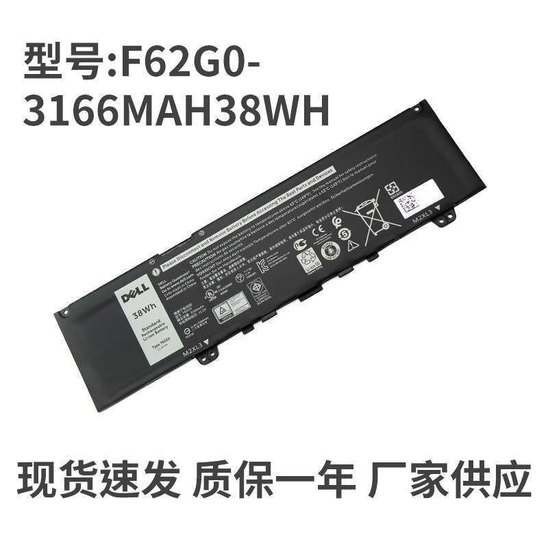 适用戴尔灵越Inspiron13 5370 7370 7373 7380 F62G0笔记本电池