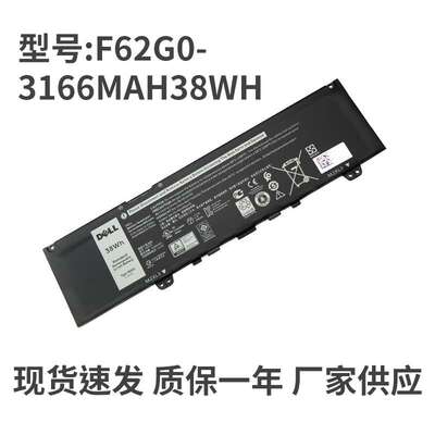 适用戴尔灵越Inspiron13 5370 7370 7373 7380 F62G0笔记本电池