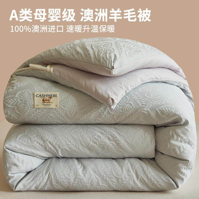 A类羊毛被100纯羊毛被子冬被棉被冬天加厚保暖被褥冬季羊绒被芯,鲜花速递/花卉仿真/绿植园艺,割草机/草坪机,淘宝优惠券,粉丝福利购,淘宝优惠卷