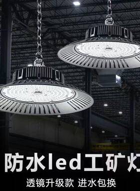 Led防水户外厂房灯防尘工矿灯车间UFO飞碟50w100W150W200瓦三防灯
