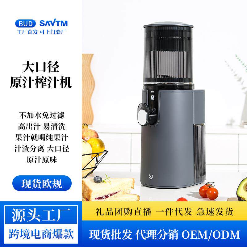 博的榨汁机汁渣分离原汁机家用全自动渣汁慢磨大口径易清洗果汁机