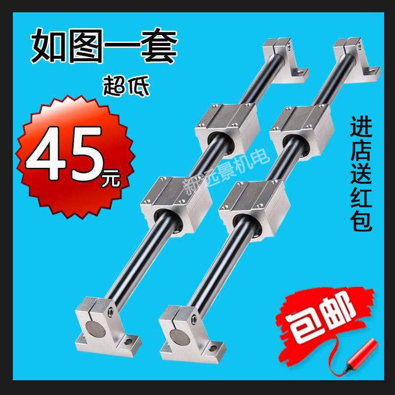 光轴导轨光杆滑轨导轨直线高精度木工锯台轨道滑块滑座滑台滑竿轴,鲜花速递/花卉仿真/绿植园艺,割草机/草坪机,淘宝优惠券,粉丝福利购,淘宝优惠卷