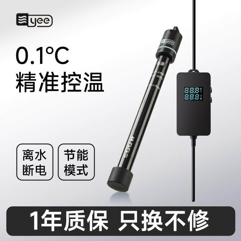 yee鱼缸加热棒水族箱石英防爆自动恒温小型防爆保温乌龟缸加温棒