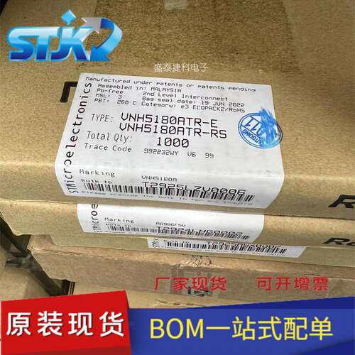 VNH5180ATR-E 封装HSSOP36 电源管理（PMIC） 电机驱动器，控制器