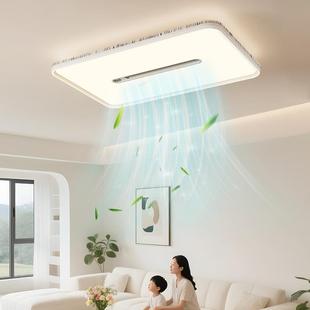 隐形风扇灯客厅无叶风扇灯主灯带电扇一体吸顶灯2025新款灯具115L