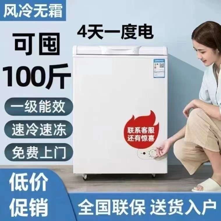 海尓无霜冰柜小型家用商用冷藏冷冻两用一级节能无霜省电冰箱