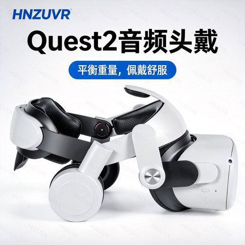 Quest2头戴精英替换舒适佩戴可调节不压脸Meta Oculus quest2配件