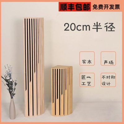 鑫声音低频陷阱胡桃色录音棚影音室吸收低频驻波实木声学材料定制