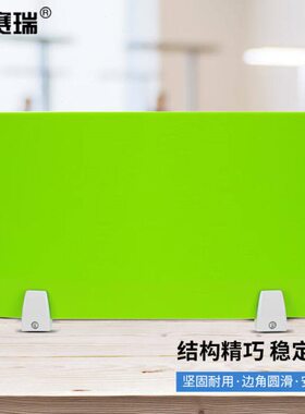 安赛瑞亚克力挡板隔离挡板办公桌移动屏风120×35cm配夹绿色8F000