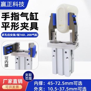 机械手指气缸平行夹具夹头气动夹爪注塑机治具配件MHZ-16D/20DL
