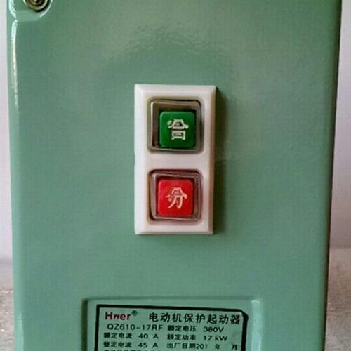 电磁启动器QZ610-17RF 电动机保护起动器40A 17KW 磁力启动器380V