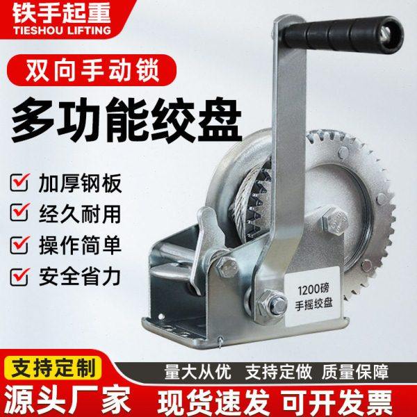 手摇绞盘小型卷扬机家用绞车牵引器钢丝绳手动绞盘自锁绞盘小吊机,五金/工具,卷扬机,淘宝优惠券,粉丝福利购,淘宝优惠卷