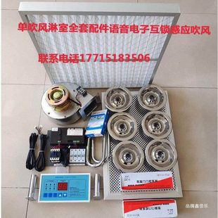 风淋室配件彩钢板不锈钢风淋室配件通道风淋室全套配件风机控制器