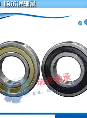 哈轴哈尔滨轴承6416 6417 6418 6420RZ RS 2Z 2RZ 2RS M P5