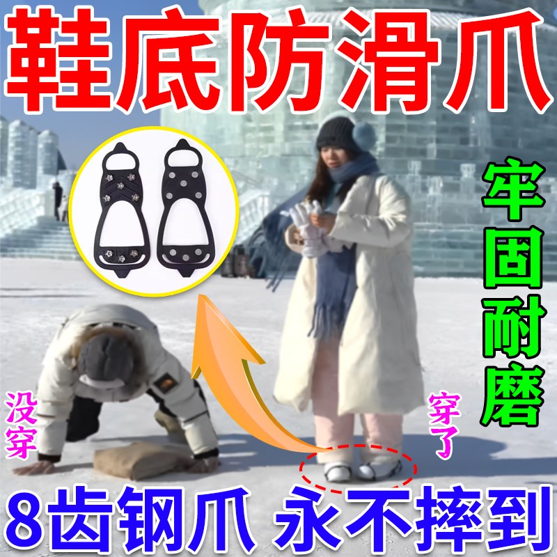 雪天防滑鞋底贴冬季雪地冰面防滑摔防水耐磨神器自粘Y式加厚橡胶