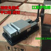 包邮 8寸机用虎口钳台虎钳 铣床平口钳6 上海台工重型CNC精密角固式